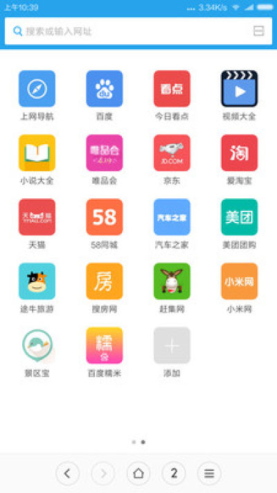小米浏览器app最新版图1