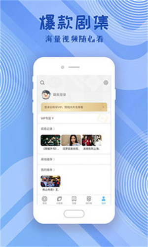 影视大全最新版图3