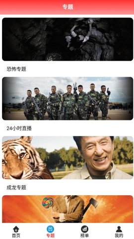 观影时光官方版免费图3
