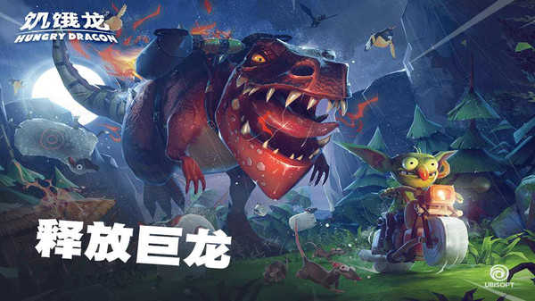 饥饿龙国际服图2