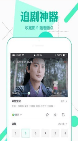 小嘀咕影视最新版图3