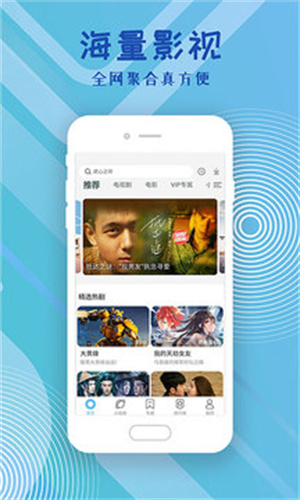 影视大全最新版图1