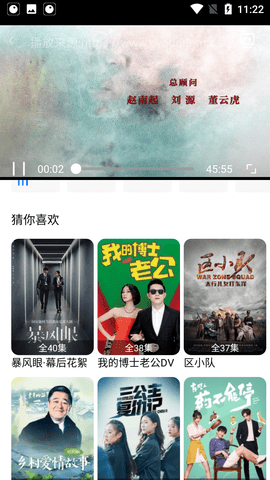 三妹影视免费版图3