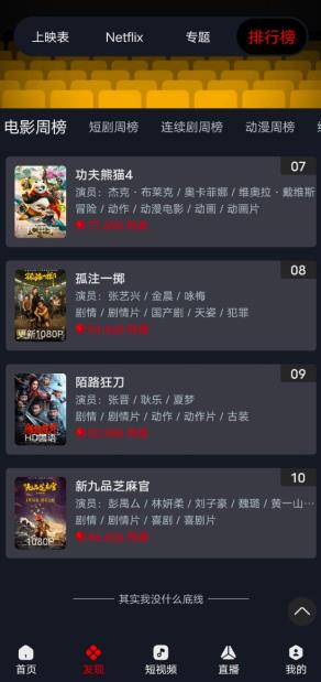 网飞猫官方正版图1