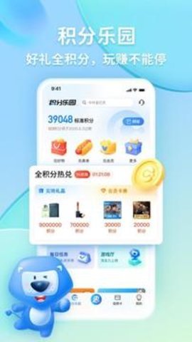 买单吧app官方版图1
