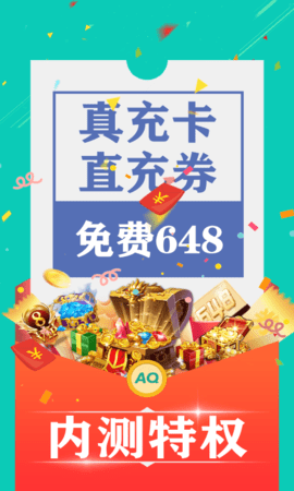 爱趣游戏图3