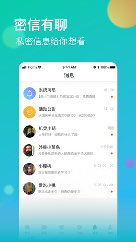 牡丹直播官方版图2