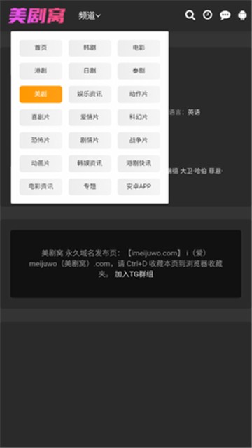 美剧窝app安卓版图1