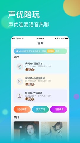 牡丹直播官方版图1