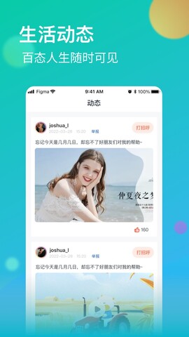 牡丹直播官方版图3
