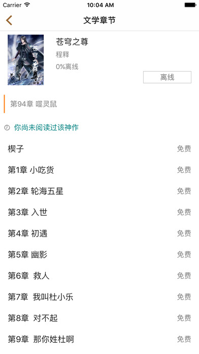 80电子书app图2