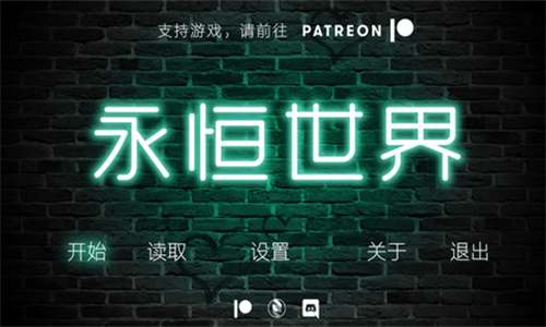 永恒世界安卓版图3