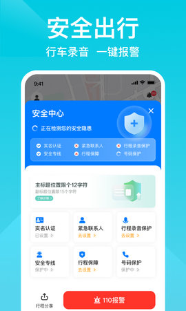 小拉出行司机版图2