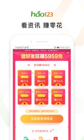 hao123浏览器手机版图2