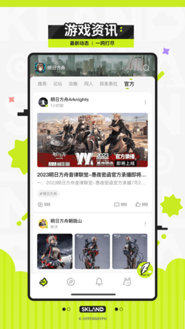 森空岛手机版图3