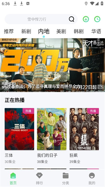 斑马视频最新版图3