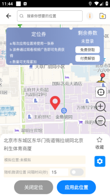 比翼多开最新版图3