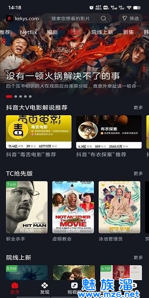 网飞猫官方正版图3