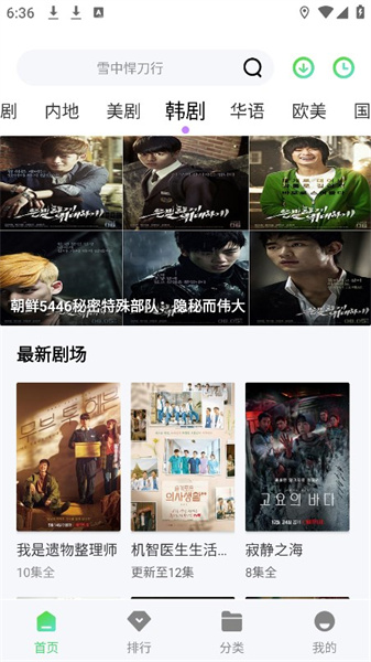 斑马视频最新版图2