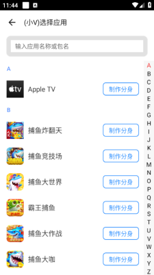 比翼多开最新版图2
