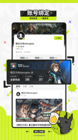 森空岛手机版图2