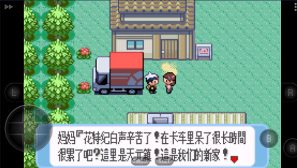 口袋妖怪蓝宝石386图2
