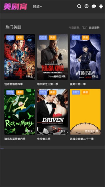 美剧窝app安卓版图2