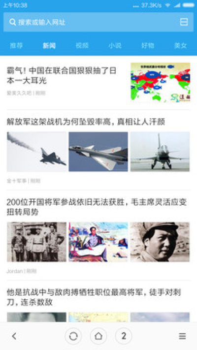 小米浏览器app最新版图2