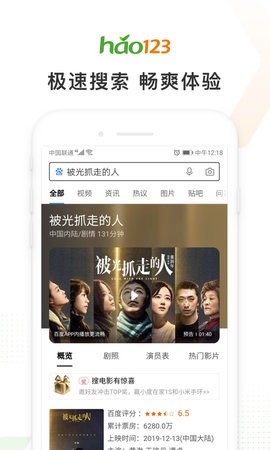 hao123浏览器手机版图1
