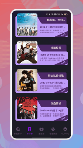 南瓜视频安卓版图3