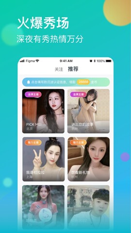 牡丹直播官方版图4