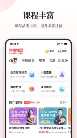 兴趣岛最新版本图1