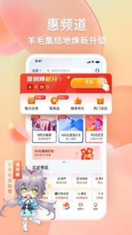 买单吧app官方版图3