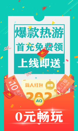 爱趣游戏图2
