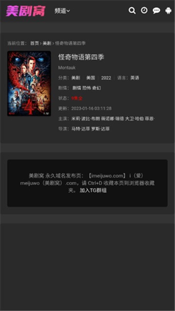 美剧窝app安卓版图3