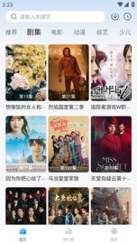 天空影视2025最新版本图1