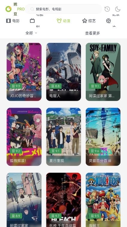 豌豆Pro影视最新版图1
