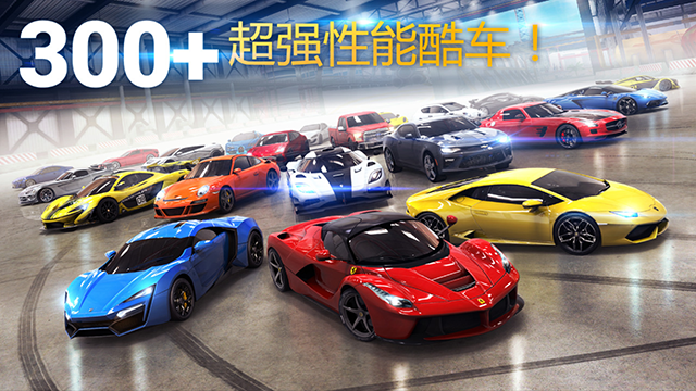 狂野飙车8国服图3