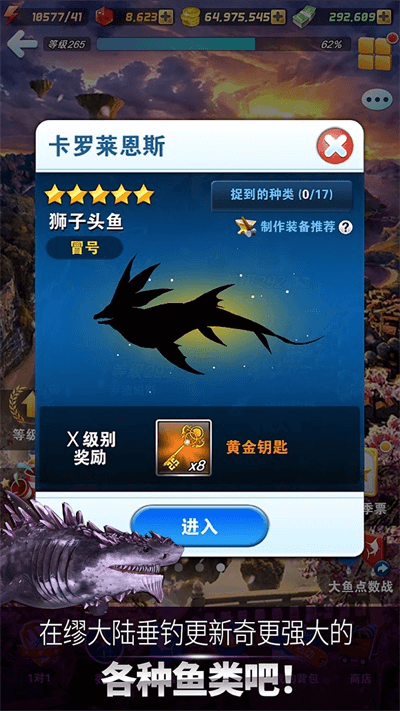 钓鱼发烧友最新版图2