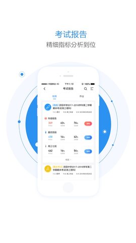 慧学星学生版图1