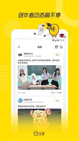 土豆视频免费图3