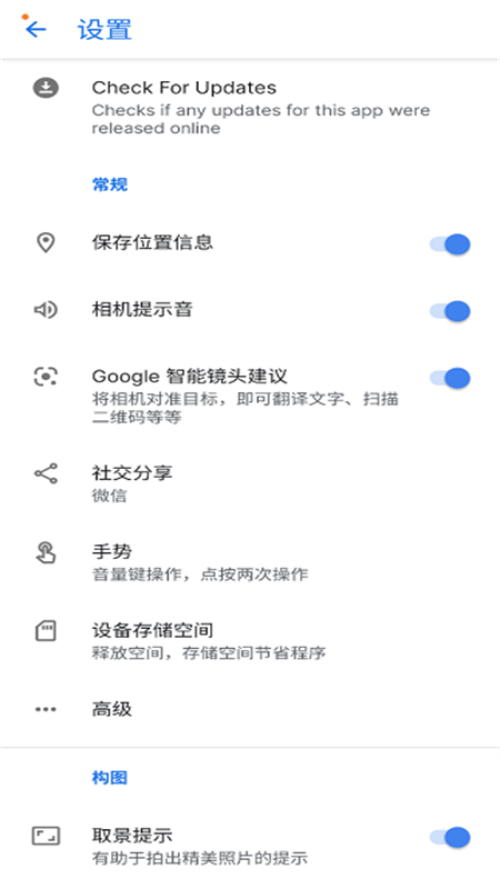 google相机最新版图3