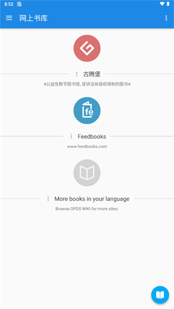 静读天下官网版图1