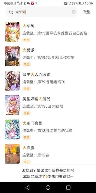 比熊漫画正版图2
