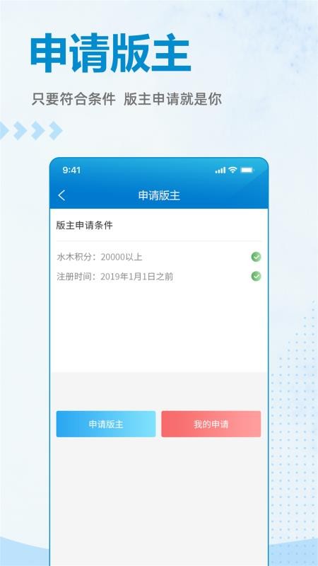 水木社区官方版图1