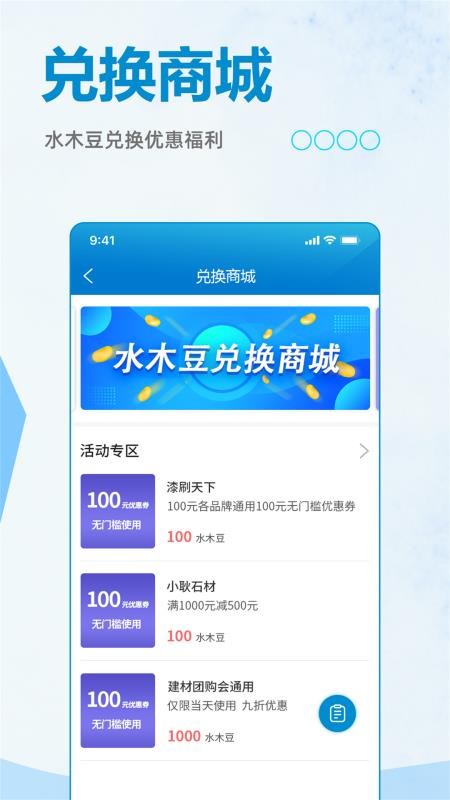 水木社区官方版图2