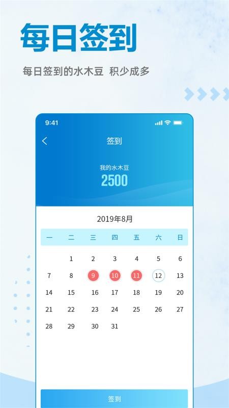 水木社区官方版图3