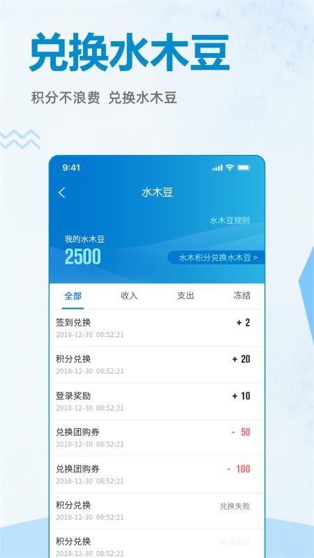 水木社区官方版图4
