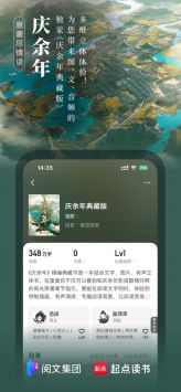 起点读书app图4