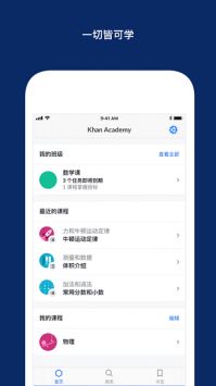 可汗学院中文版图2